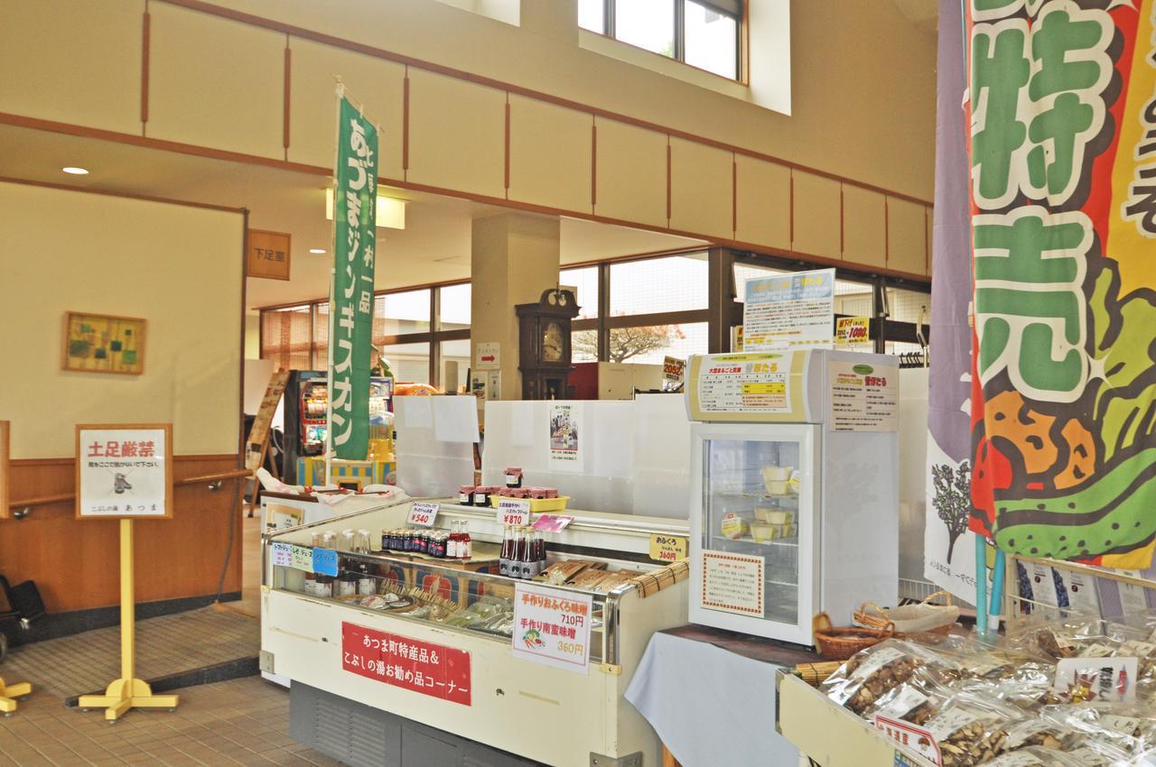 Kobushi No Yu Atsuma Hotel Bagian luar foto